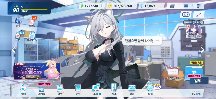 블루아카) 시로코들 생일대사