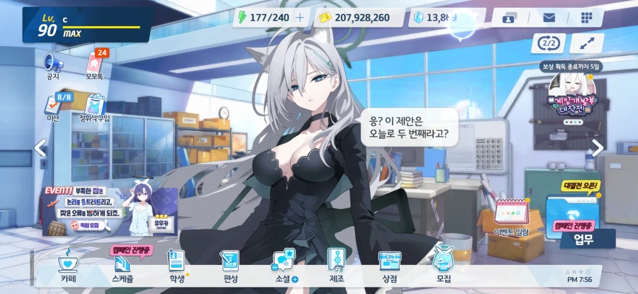 블루아카) 시로코들 생일대사