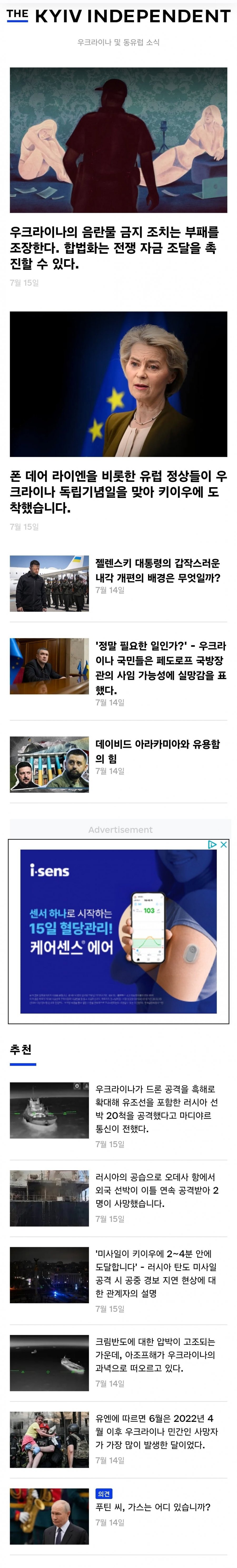[우크라이나]드론으로 러시아 헬기격추,러시아는 포탄을 소모하고 우크라는 병력을 소모한다