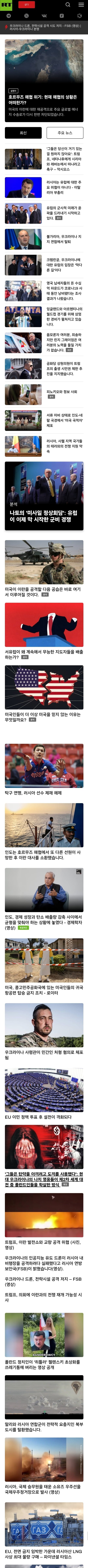 [우크라이나]드론으로 러시아 헬기격추,러시아는 포탄을 소모하고 우크라는 병력을 소모한다