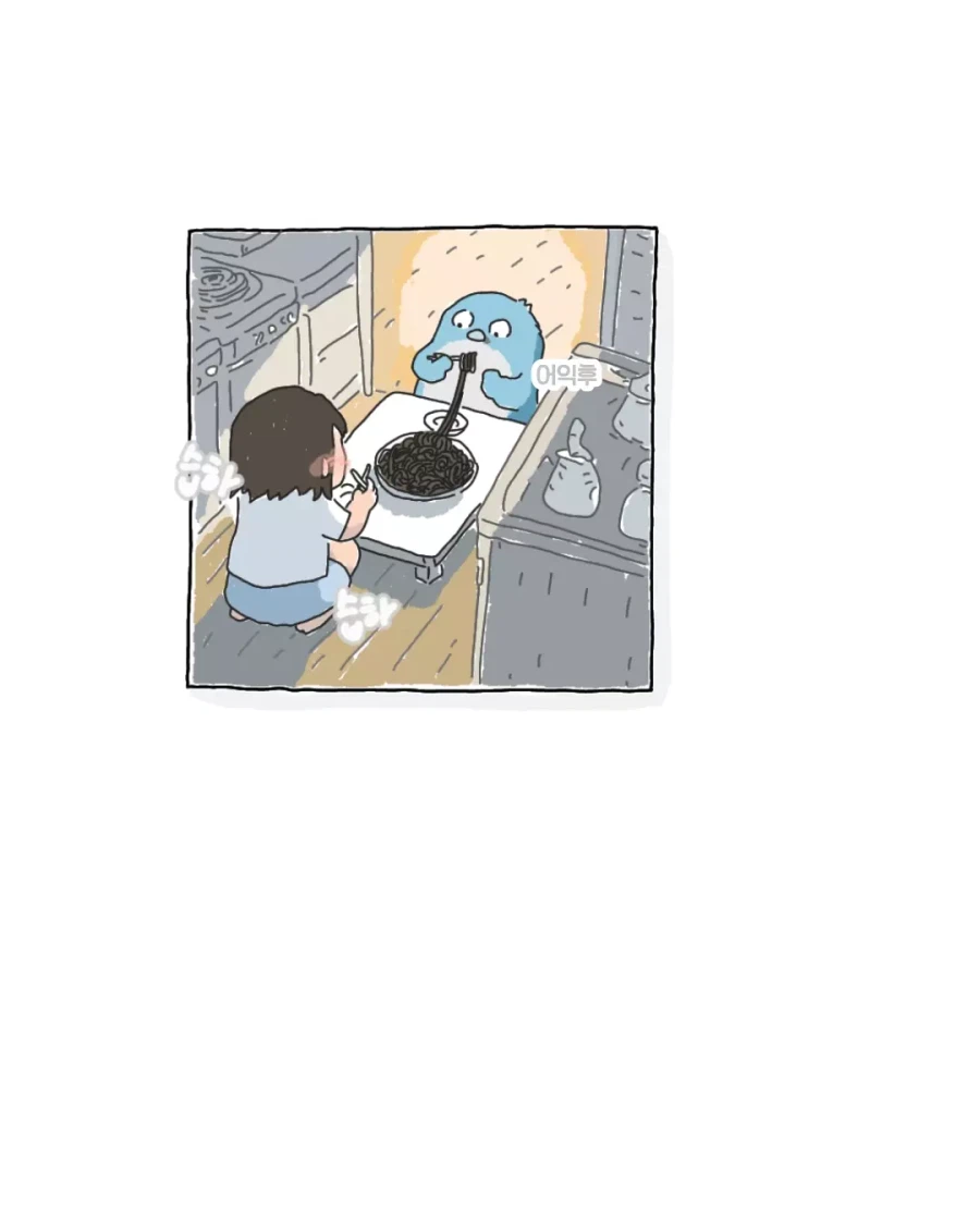 비 오는 날 윗집 할머니에게 온 전화