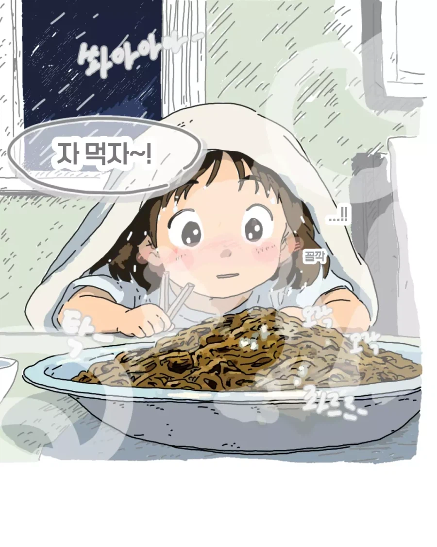 비 오는 날 윗집 할머니에게 온 전화
