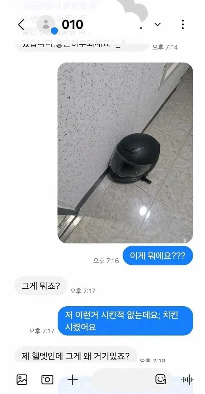 배달기사 지금 뭐 쓰고 있는거임?