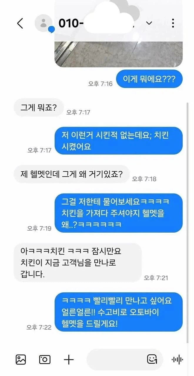 배달기사 지금 뭐 쓰고 있는거임?