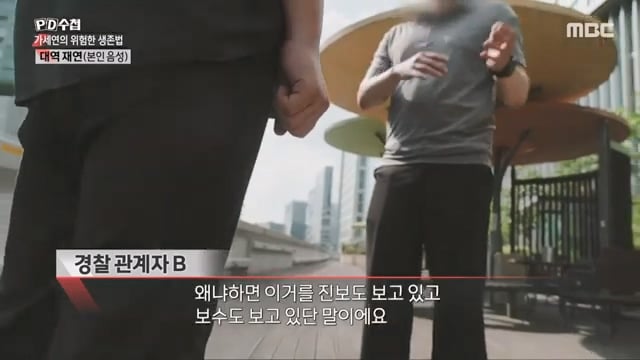 가세연 김세의 조사가 그동안 제대로 안되었던 이유