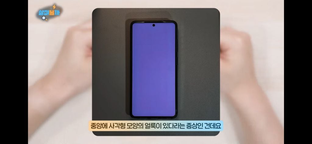 현재 난리난 삼성 갤럭시S26 울트라 디스플레이 결함 의혹