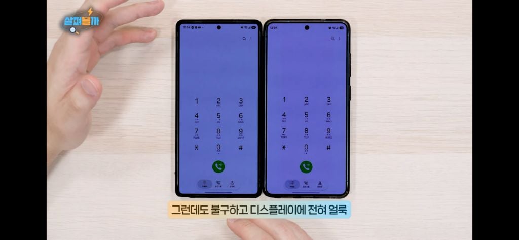 현재 난리난 삼성 갤럭시S26 울트라 디스플레이 결함 의혹
