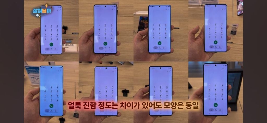 현재 난리난 삼성 갤럭시S26 울트라 디스플레이 결함 의혹