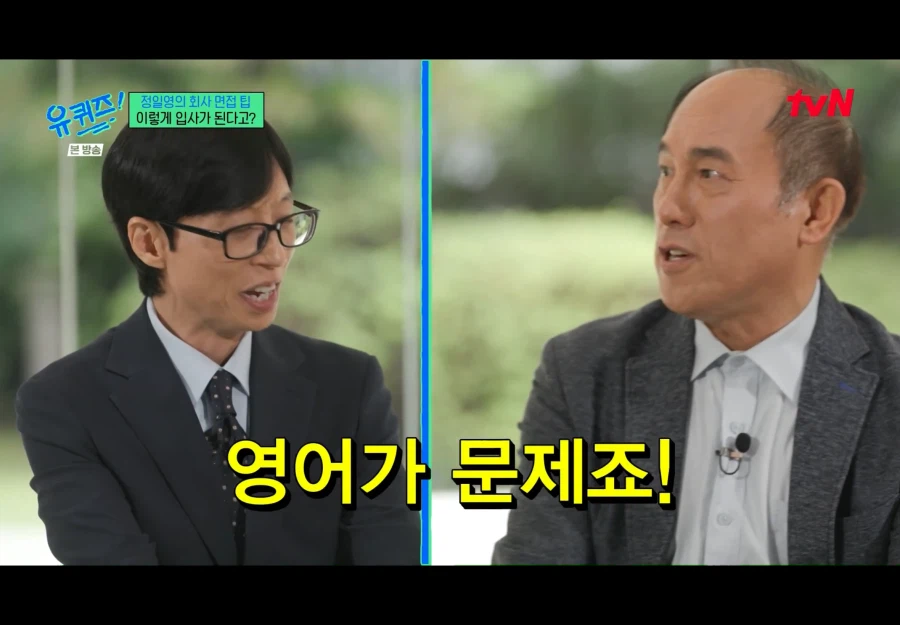 우리나라 사람들이 영어를 못하는이유