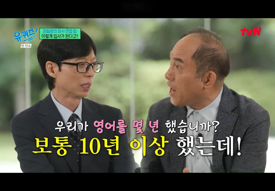 우리나라 사람들이 영어를 못하는이유