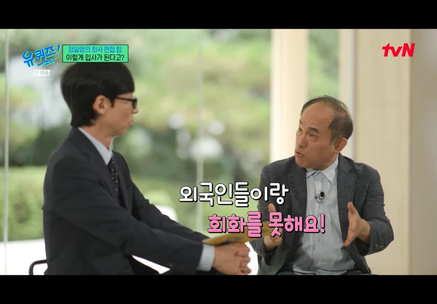 우리나라 사람들이 영어를 못하는이유