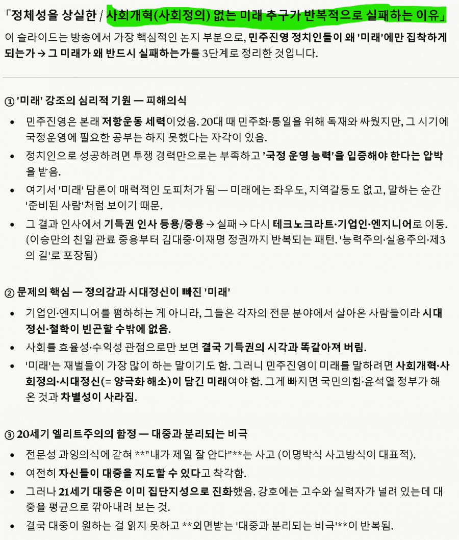 유시민 작가 이전에 이미 지금 사태를 정확하게 분석하신 분