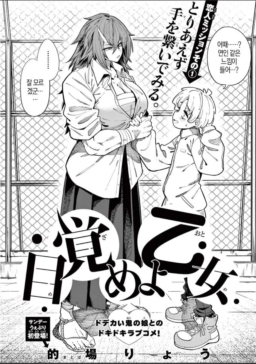 오니를 잡아먹는.manwha