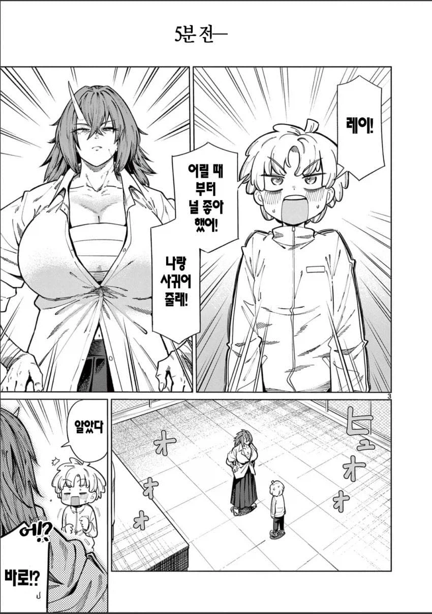 오니를 잡아먹는.manwha