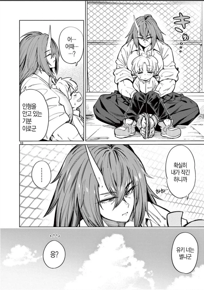 오니를 잡아먹는.manwha