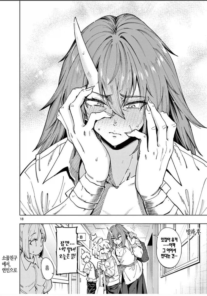 오니를 잡아먹는.manwha