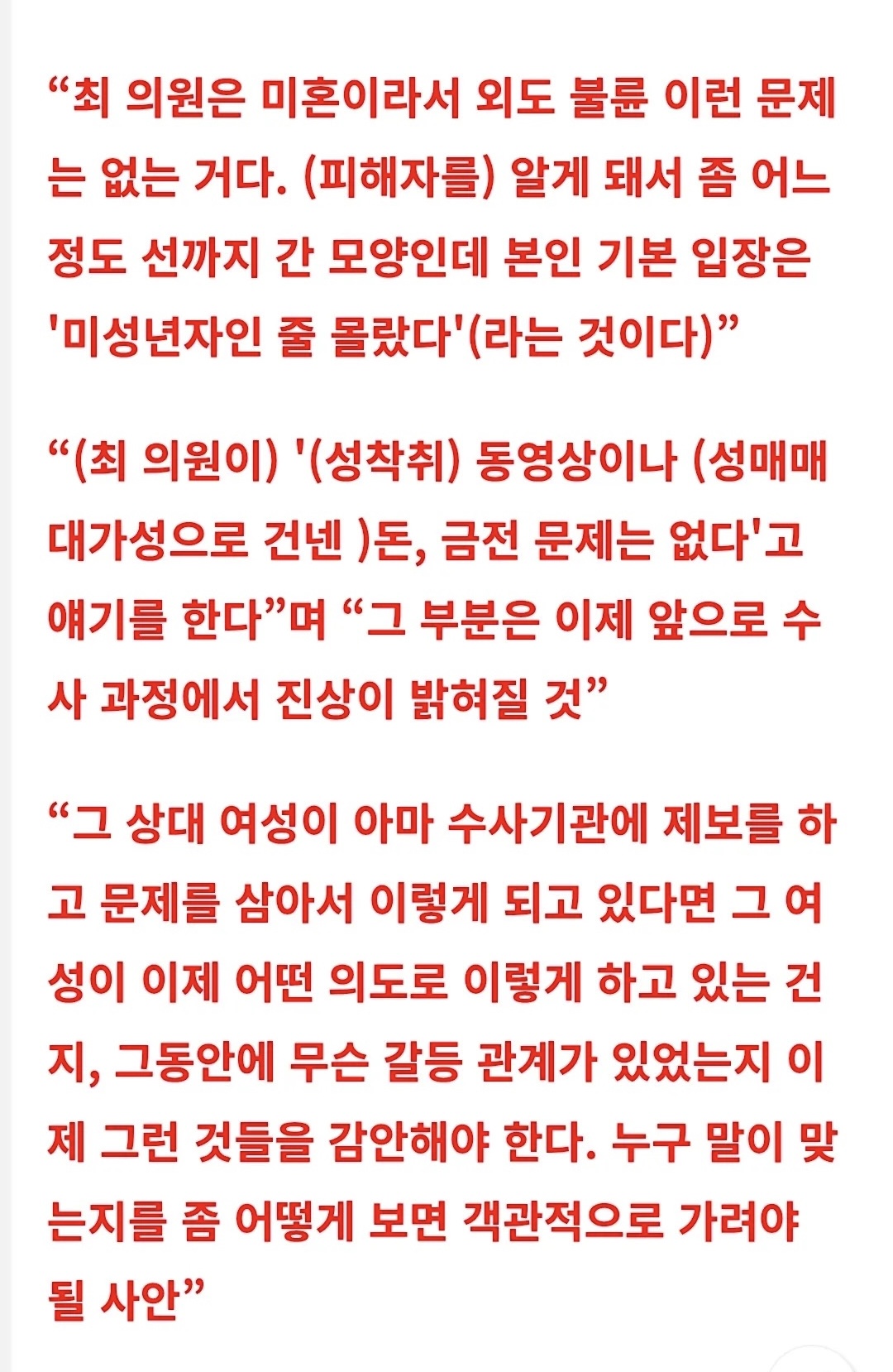 국힘 해명 나왔네요