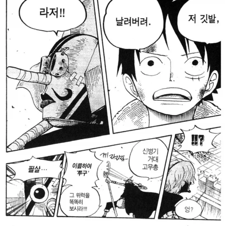 원피스 로빈이 우솝을 무척 신뢰하는 이유