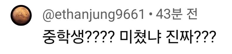 성매매는 인정한다. 미성년자인 줄 몰랐다