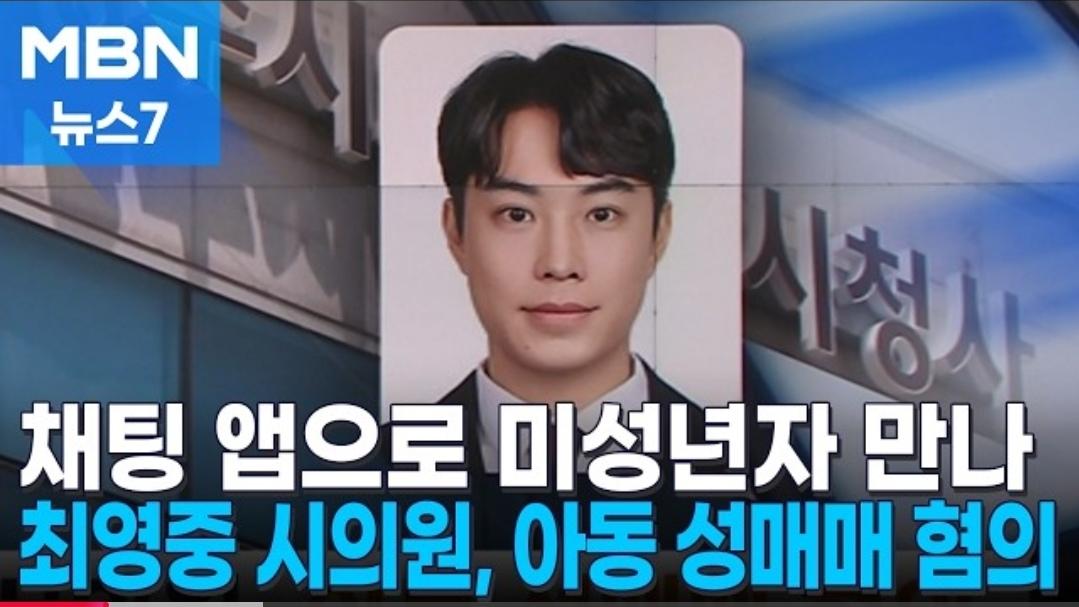 성매매는 인정한다. 미성년자인 줄 몰랐다