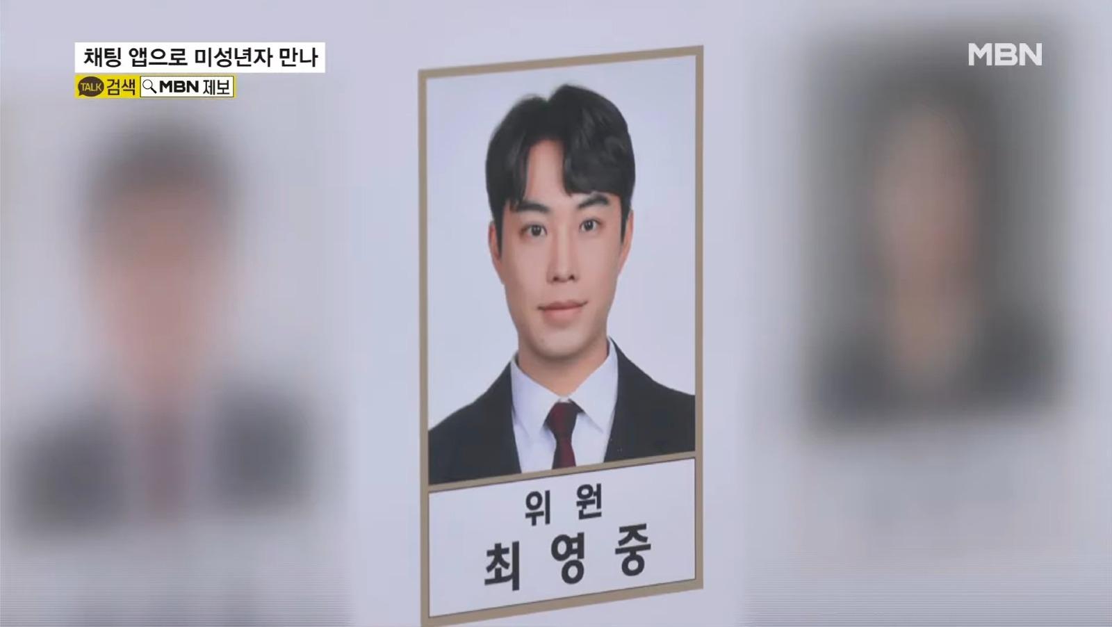 성매매는 인정한다. 미성년자인 줄 몰랐다