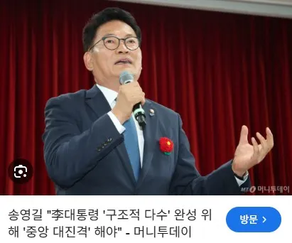 구조적 다수 라는 말이 자꾸 맘에 걸립니다.
