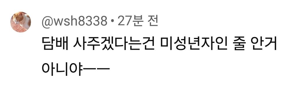 성매매는 인정한다. 미성년자인 줄 몰랐다