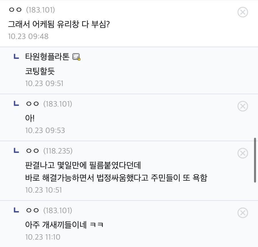 네이버와 10년을 싸운 아파트.jpg