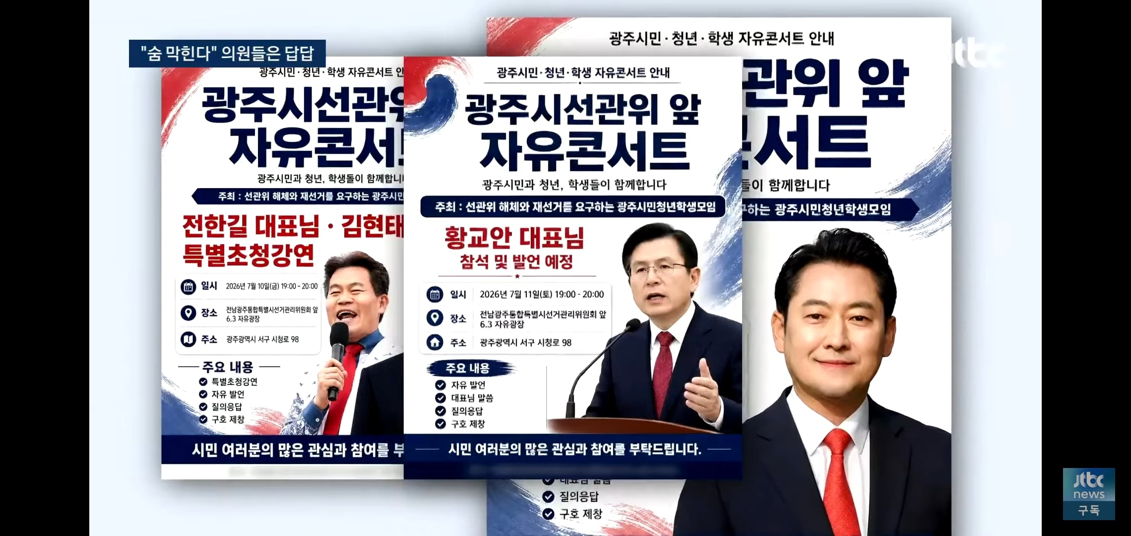 내부에서 숨막힌다는 반응 나온다는 국민의힘 근황.jpg