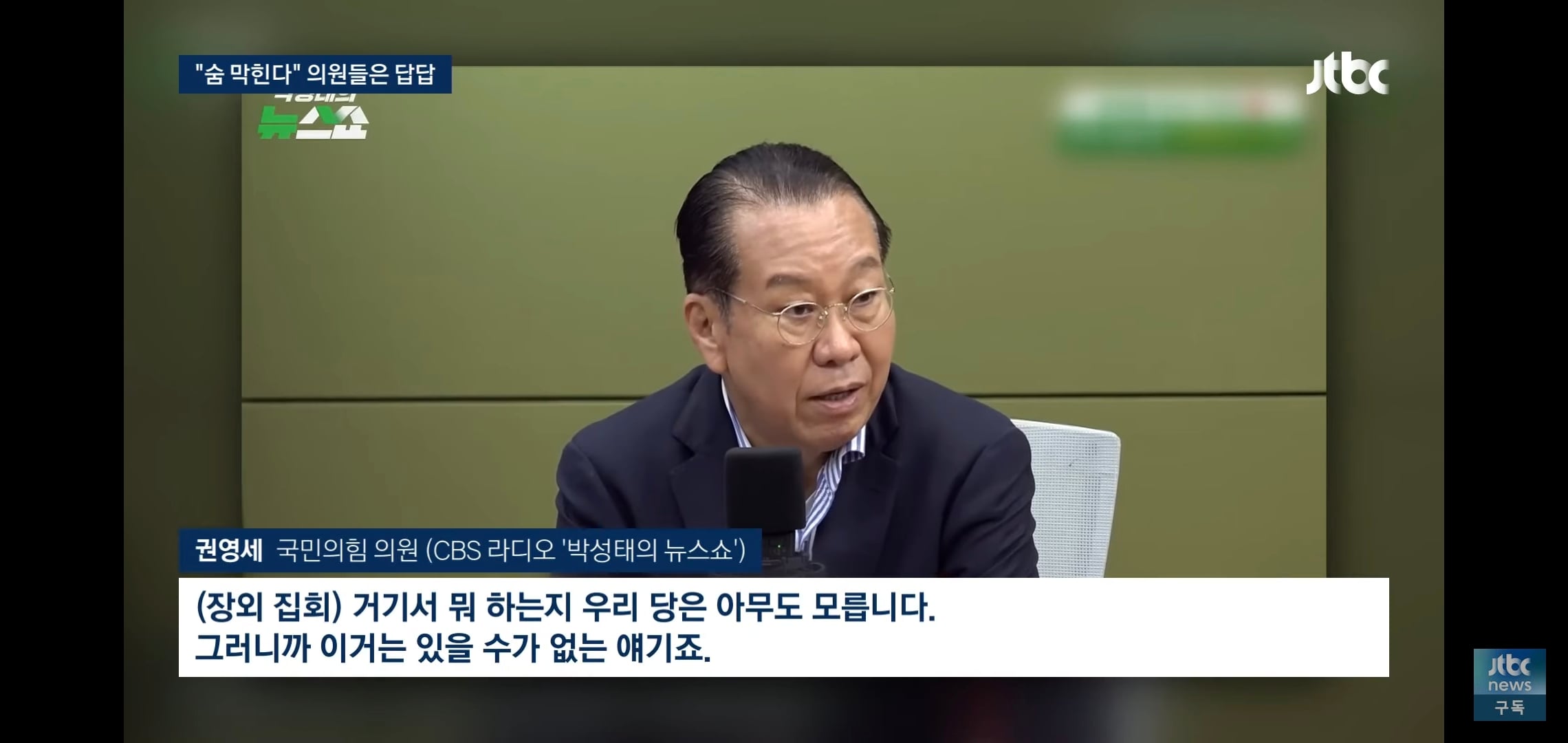내부에서 숨막힌다는 반응 나온다는 국민의힘 근황.jpg