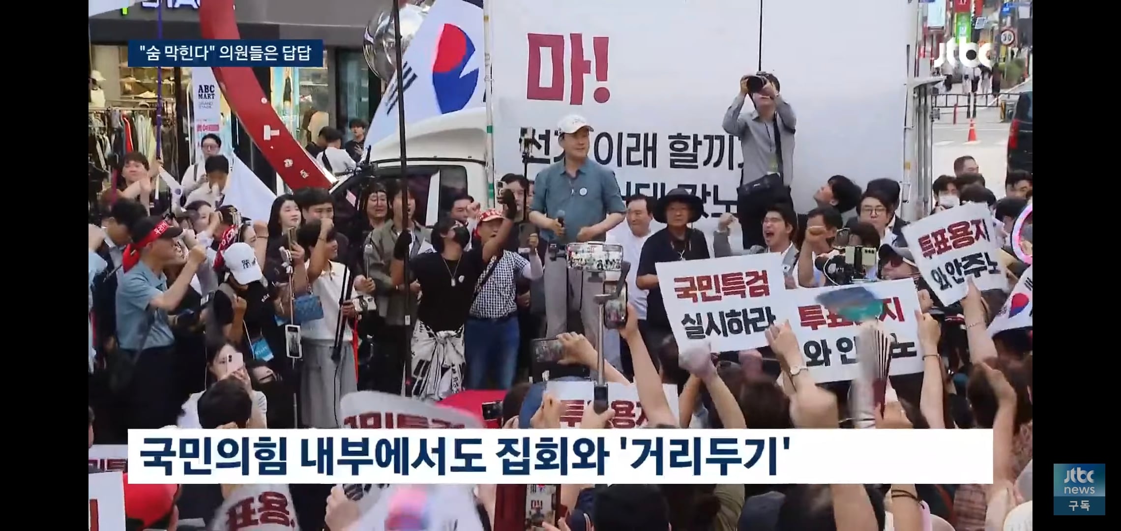 내부에서 숨막힌다는 반응 나온다는 국민의힘 근황.jpg