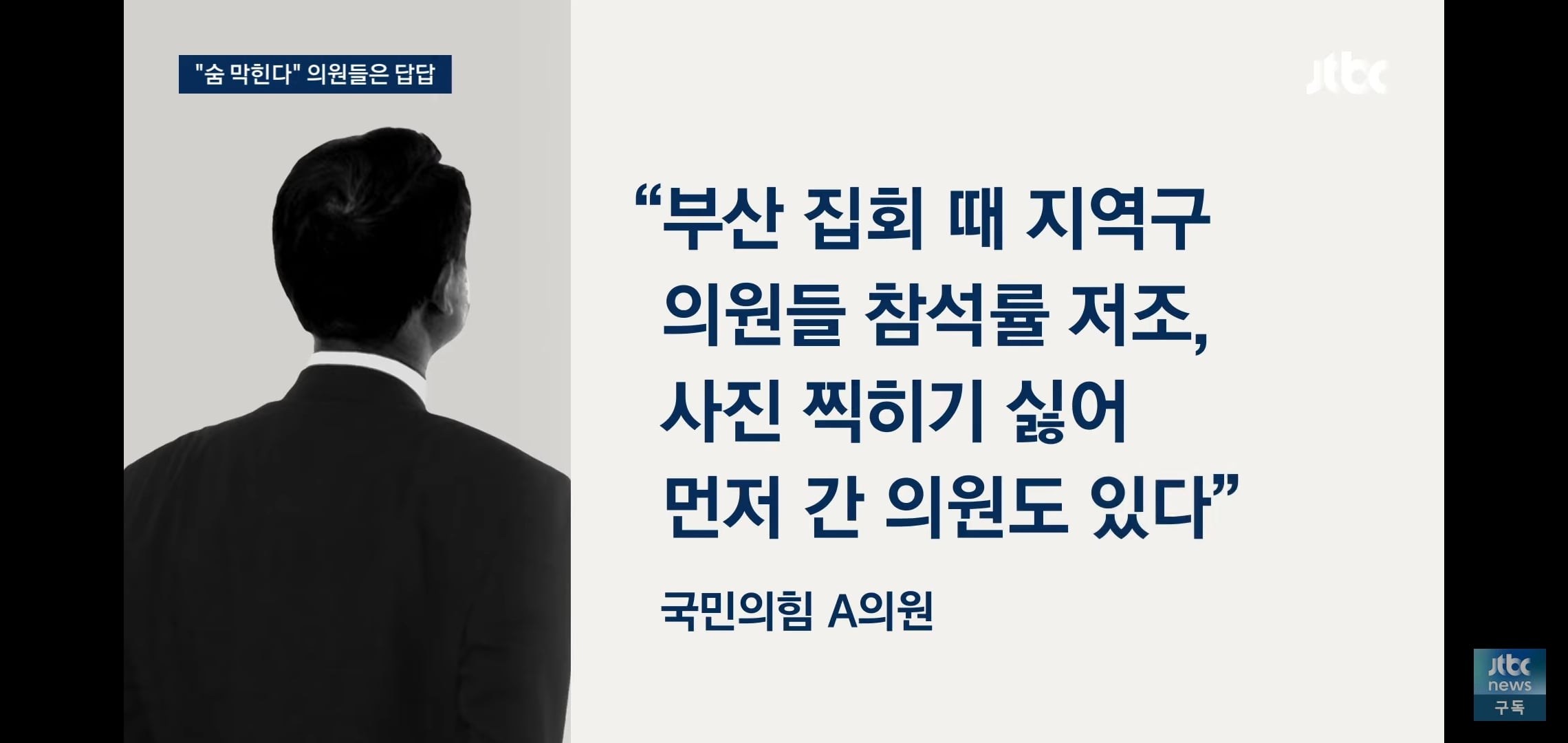 내부에서 숨막힌다는 반응 나온다는 국민의힘 근황.jpg