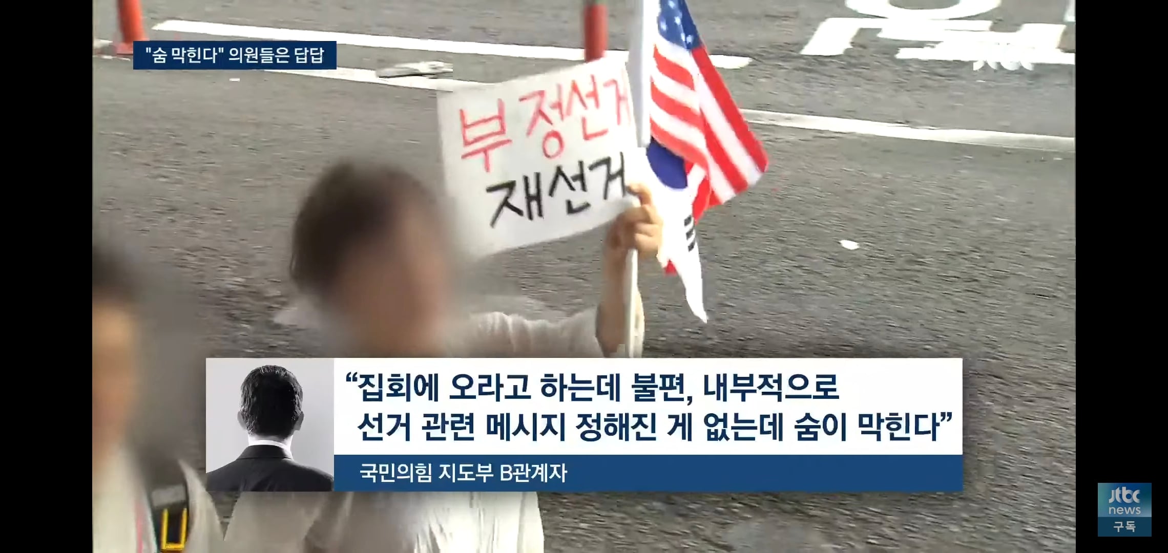 내부에서 숨막힌다는 반응 나온다는 국민의힘 근황.jpg