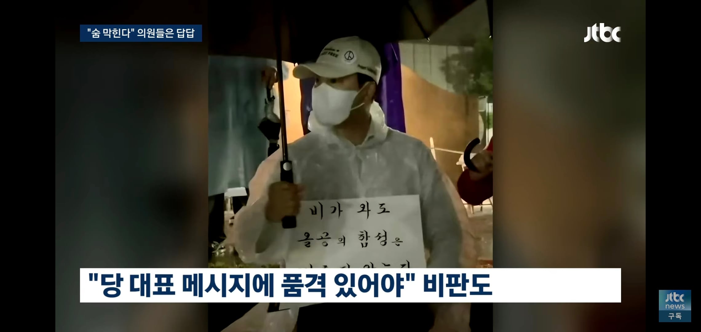 내부에서 숨막힌다는 반응 나온다는 국민의힘 근황.jpg