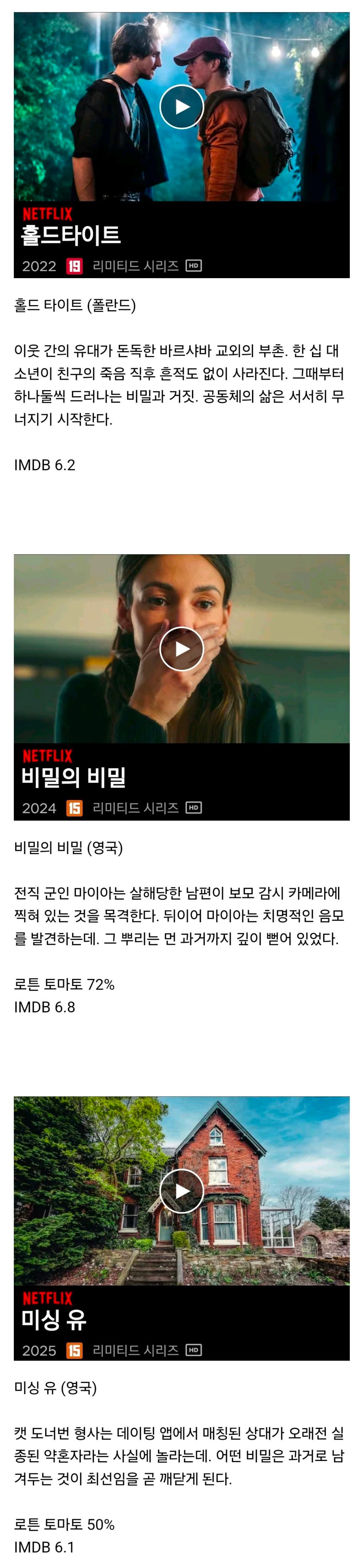 넷플릭스가 애지중지하는 미스터리 장르 작가 원탑