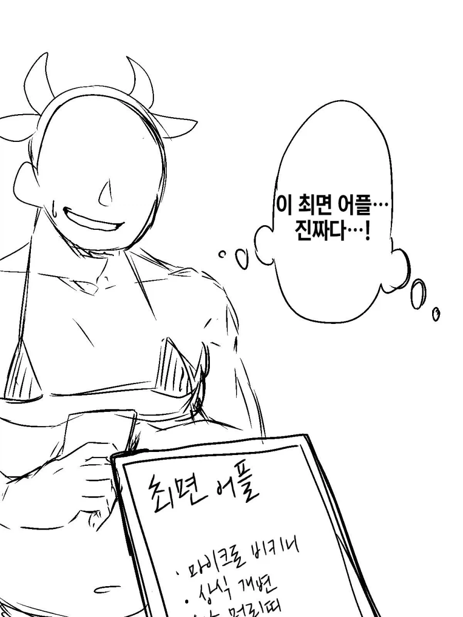진짜 최면어플