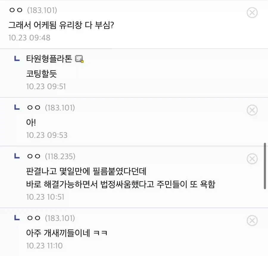 네이버와 10년을 싸운 아파트