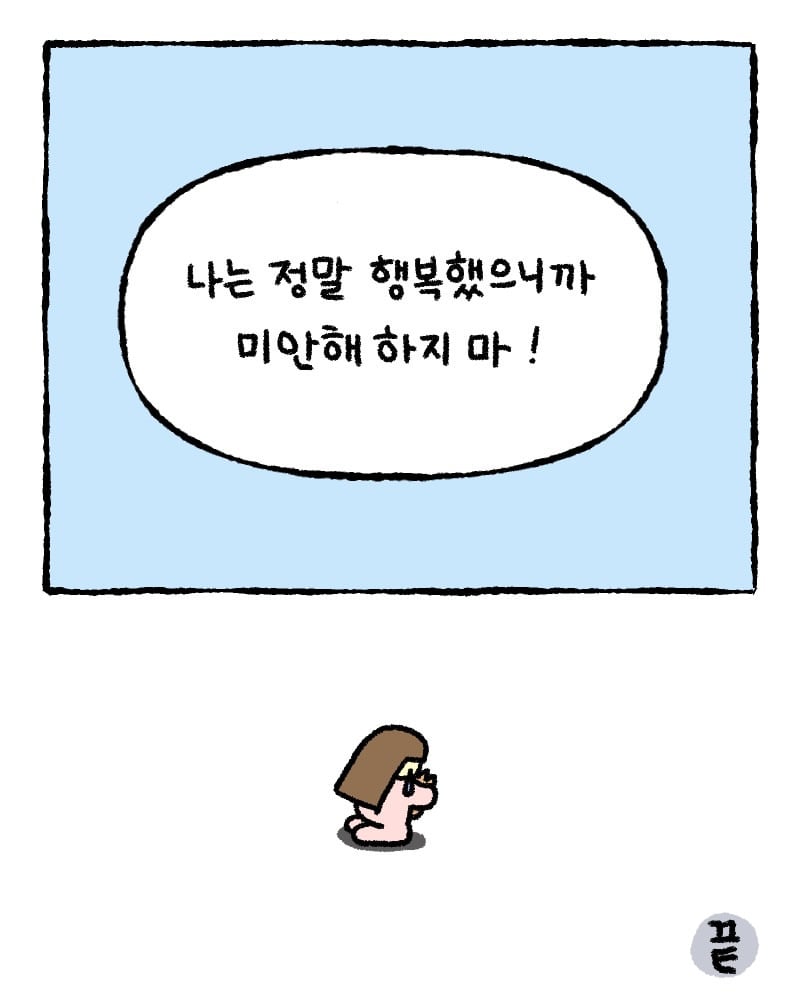 저희 집사한테 전해주시겠어요?