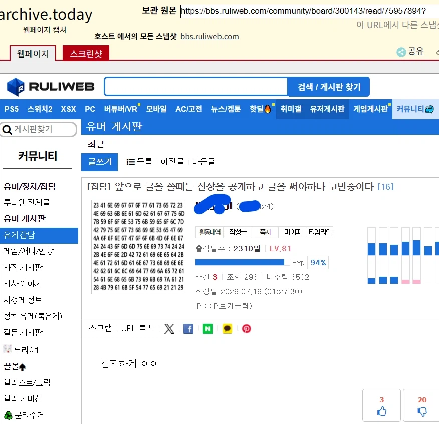 글삭튀라니..어쩌지?