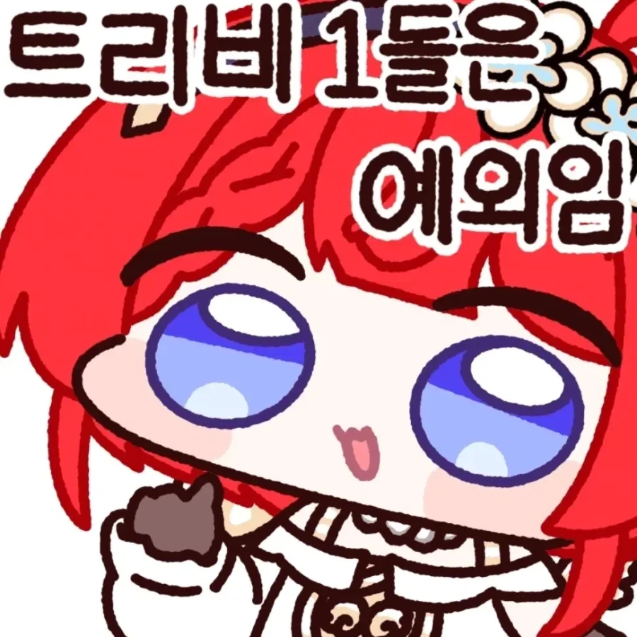 스타레일) 아니 트리비 1돌이 히메코노바 판결팟에서 진짜 개쎼네