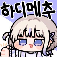 버튜버)근래 본 짤 중에 제일 하찮네