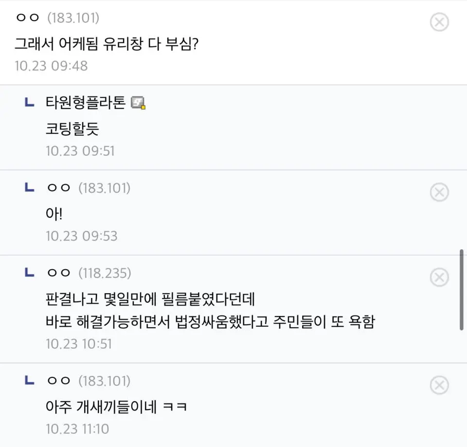 네이버와 10년간 싸운 아파트