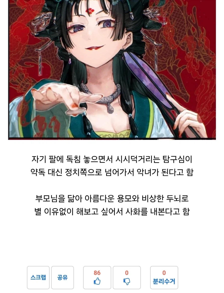 약사) 마오마오가 부모밑에서 정상적으로 자랐다면 더 위험한 이유