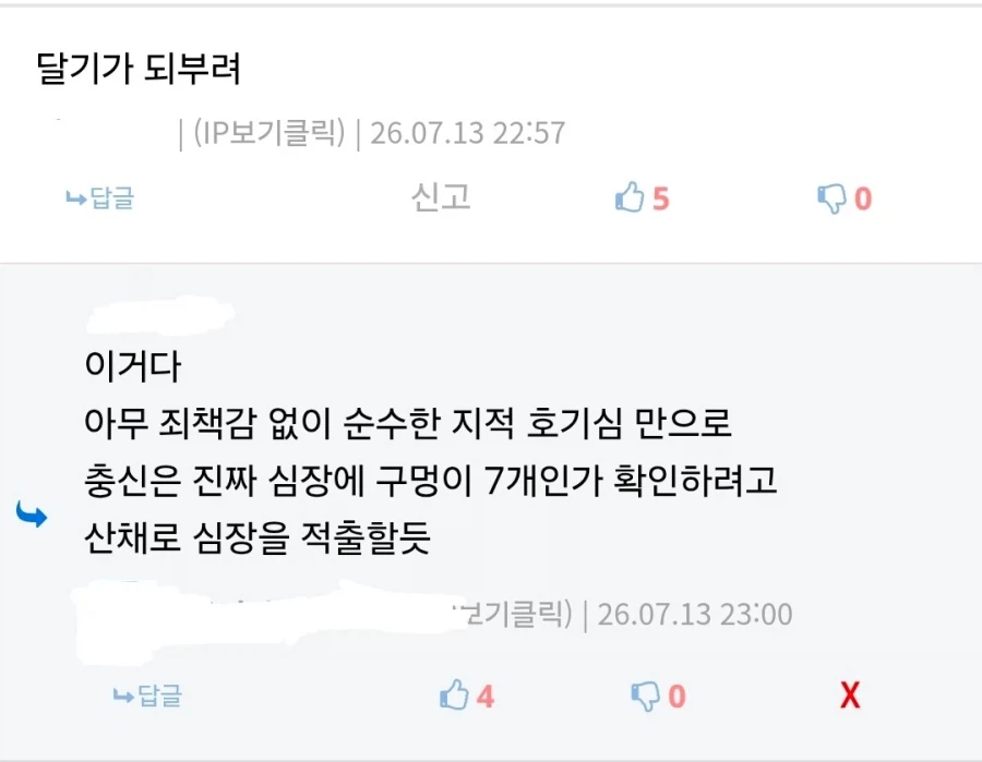 약사) 마오마오가 부모밑에서 정상적으로 자랐다면 더 위험한 이유