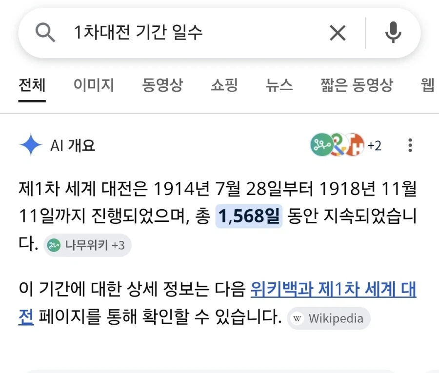 1차대전보다 기간이 긴 전쟁.jpg