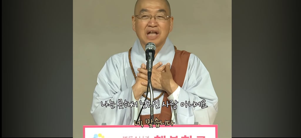 법륜스님 또 먹금하신다ㅋㅋㅋㅋㅋㅋㅋ