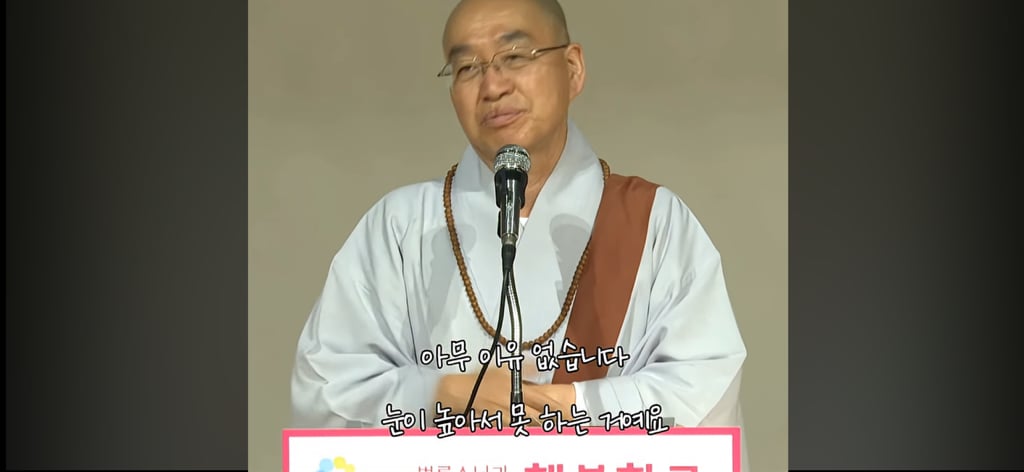 법륜스님 또 먹금하신다ㅋㅋㅋㅋㅋㅋㅋ
