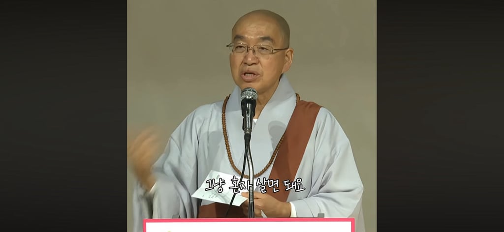 법륜스님 또 먹금하신다ㅋㅋㅋㅋㅋㅋㅋ