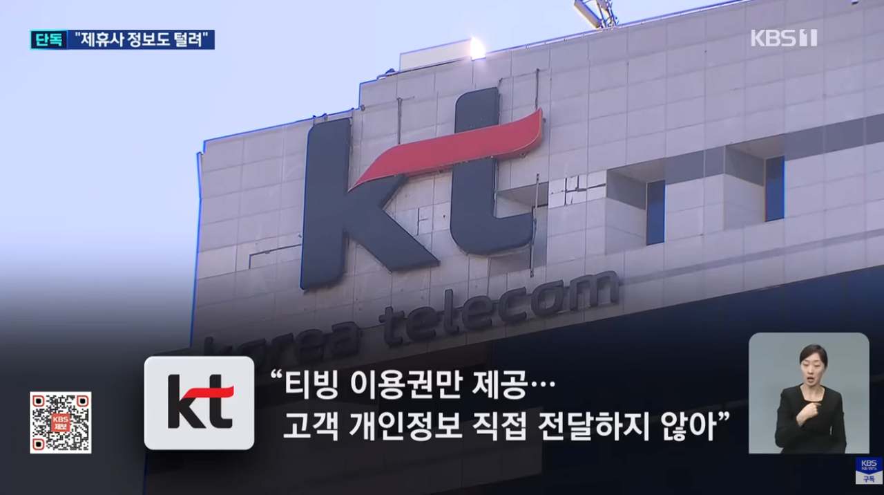 티빙 개인정보 유출 일파만파 SNS 간편가입자도 싹 털렸다