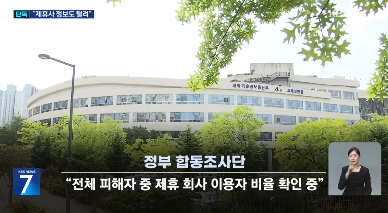 티빙 개인정보 유출 일파만파 SNS 간편가입자도 싹 털렸다
